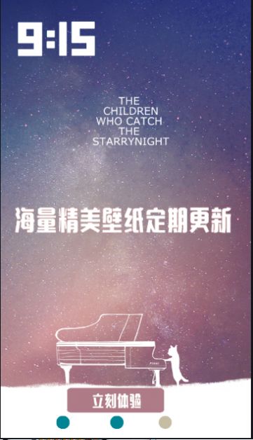 超高清主题动态壁纸新版下载手机软件app截图