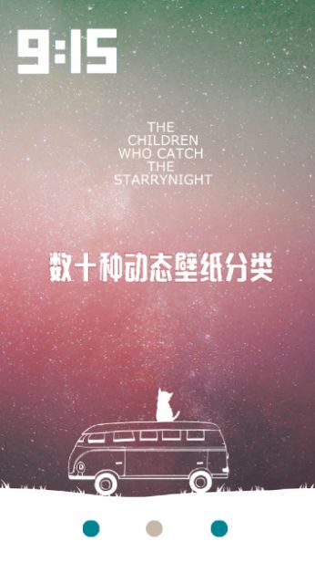 超高清主题动态壁纸新版下载手机软件app截图