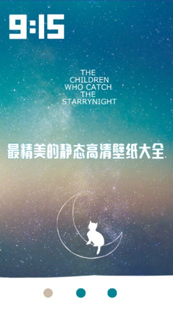 超高清主题动态壁纸新版下载手机软件app截图