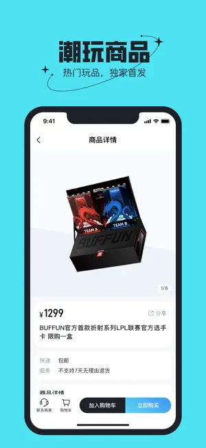 不凡盒子手机软件app截图