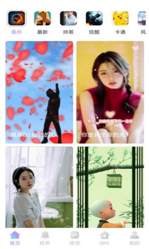 口袋来电秀手机软件app截图