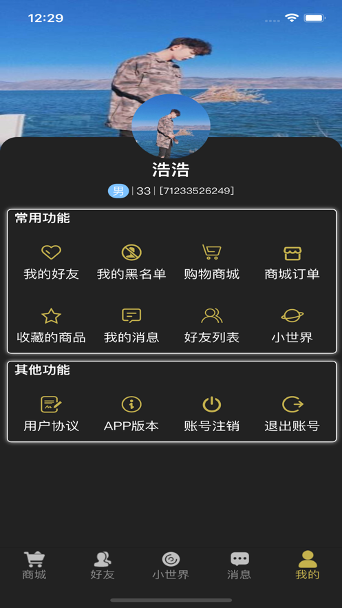 花荣跃商城手机软件app截图