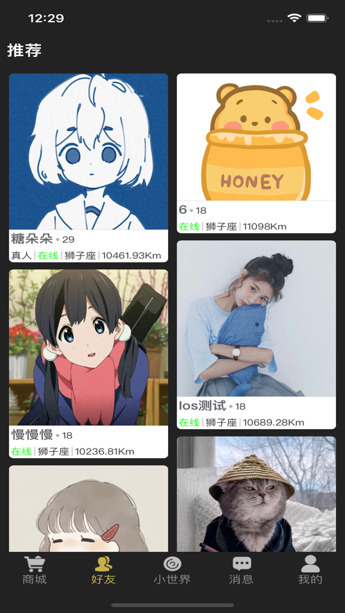 花荣跃商城手机软件app截图