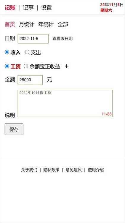 土豪日记手机软件app截图