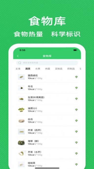 轻断食辟谷减肥食谱手机软件app截图