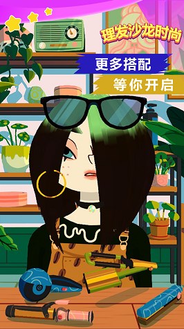 理发沙龙时尚手游app截图