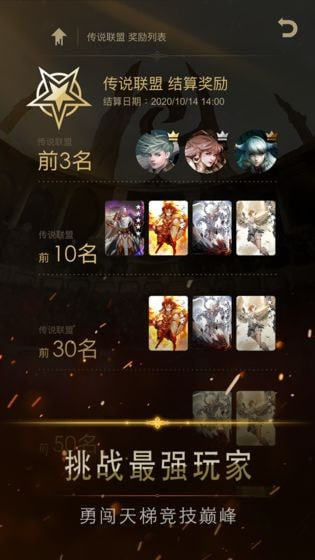 阿蒂丝契约试炼手游app截图
