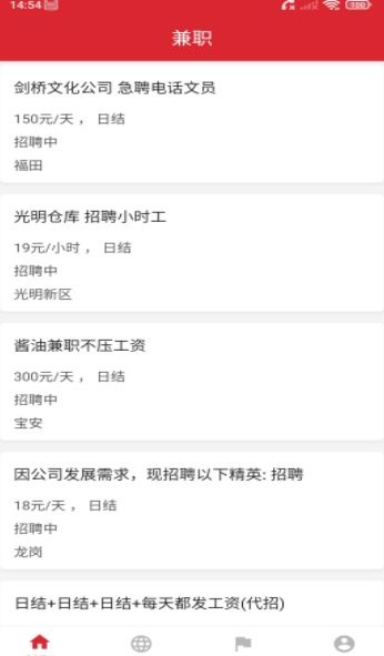 德胜平台手机软件app截图