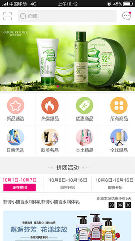 天美联盟全球购最新版手机软件app截图