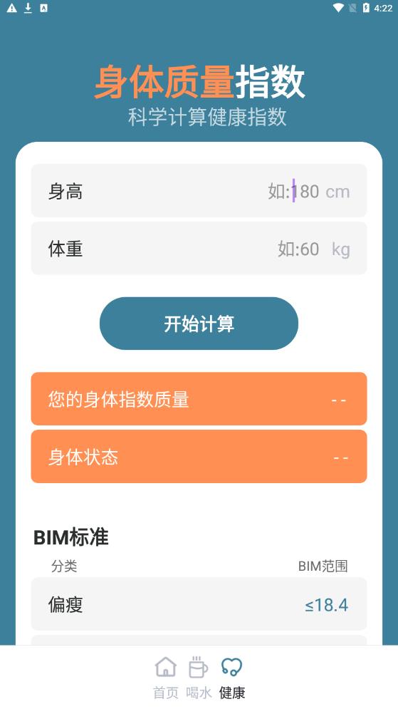 笛笛一起来计步手机软件app截图