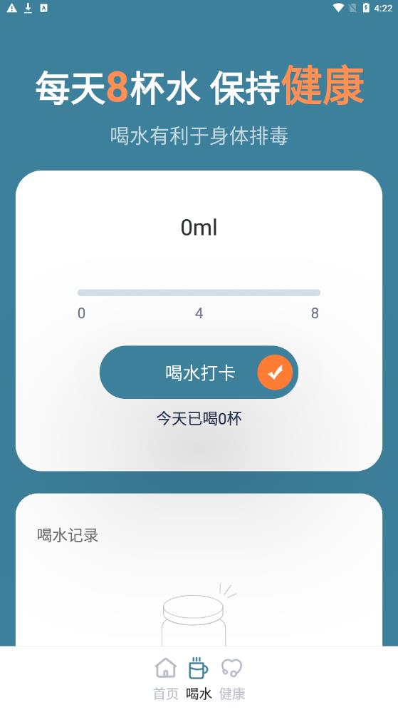 笛笛一起来计步手机软件app截图