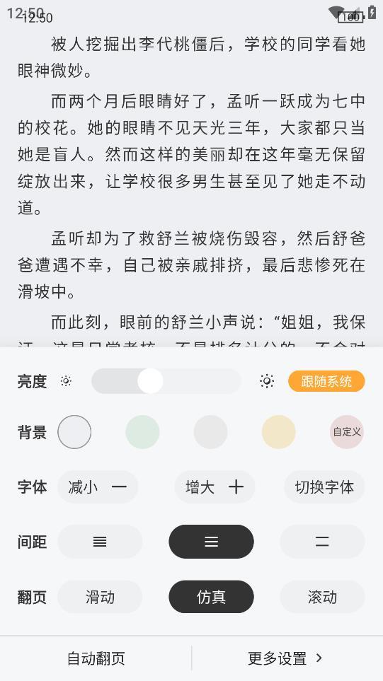 花猫小说免费版下载手机软件app截图