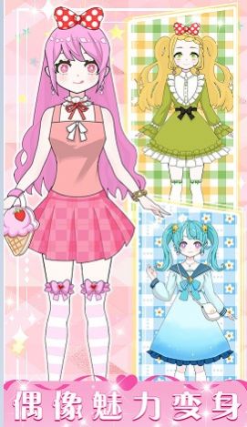 暖暖少女养成手游app截图