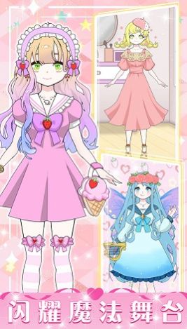 暖暖少女养成手游app截图