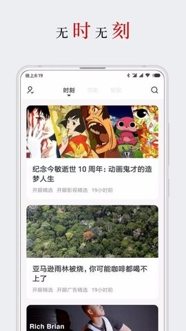 厚墨app官网版下载手机软件app截图