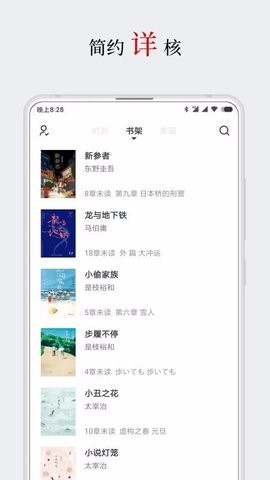 厚墨app官网版下载手机软件app截图