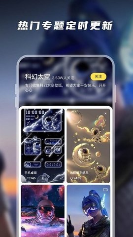 卓迈百变桌面壁纸手机软件app截图