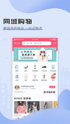 安惠乐购手机软件app截图