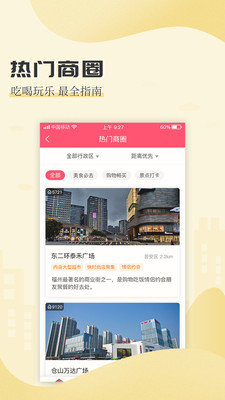 安惠乐购手机软件app截图
