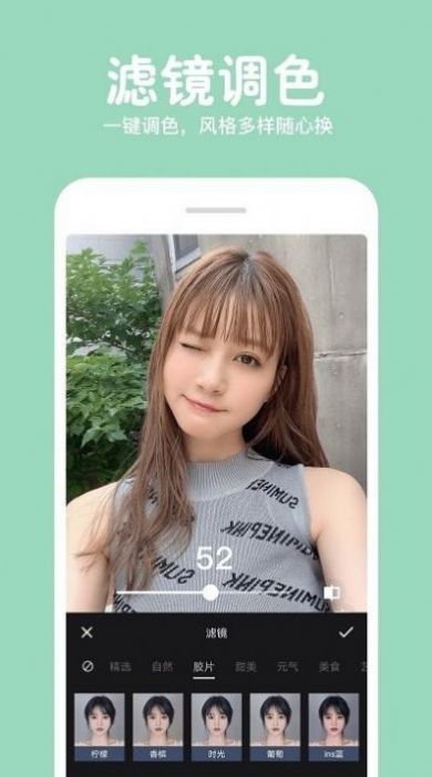 照片拼图修图手机软件app截图