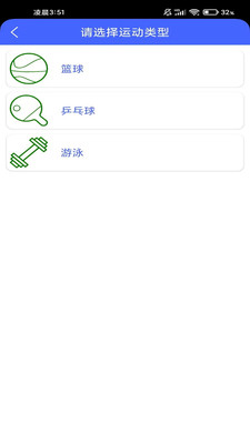 时分计步手机软件app截图