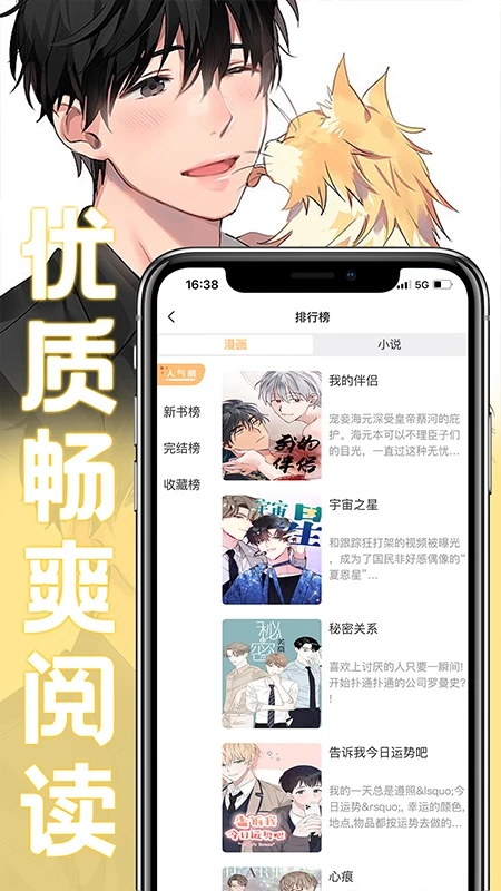 薯条漫画最新版下载手机软件app截图