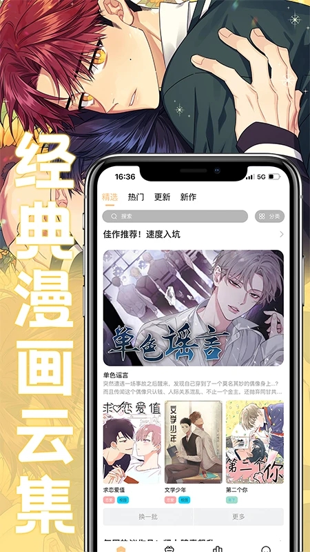 薯条漫画最新版下载手机软件app截图