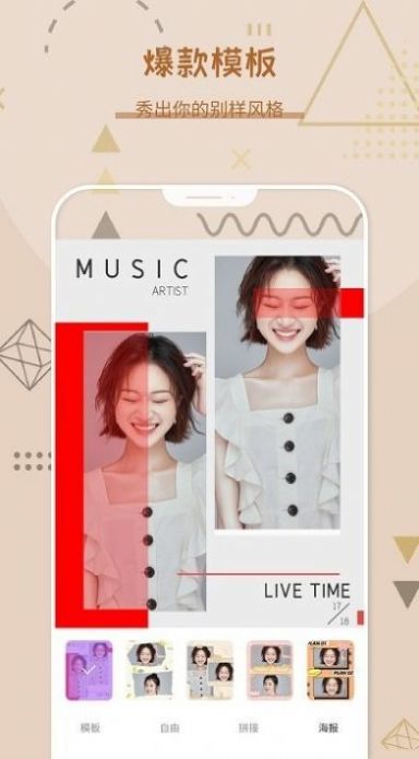 拍照拼图王手机软件app截图