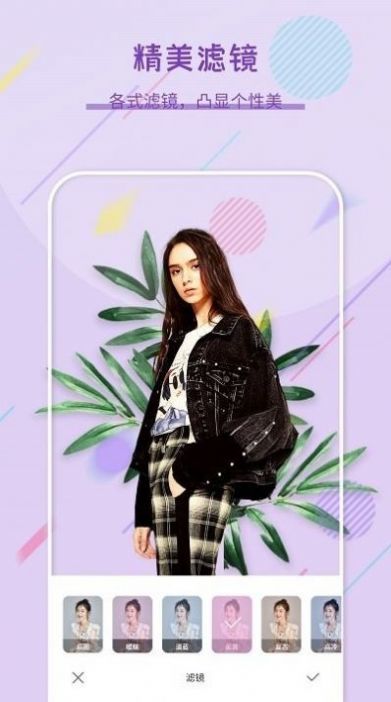 拍照拼图王手机软件app截图