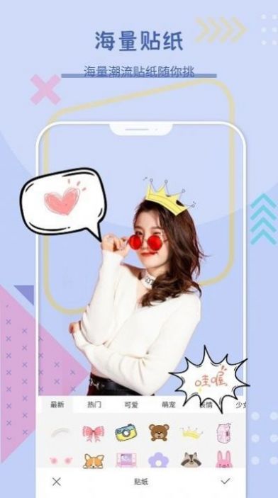 拍照拼图王手机软件app截图