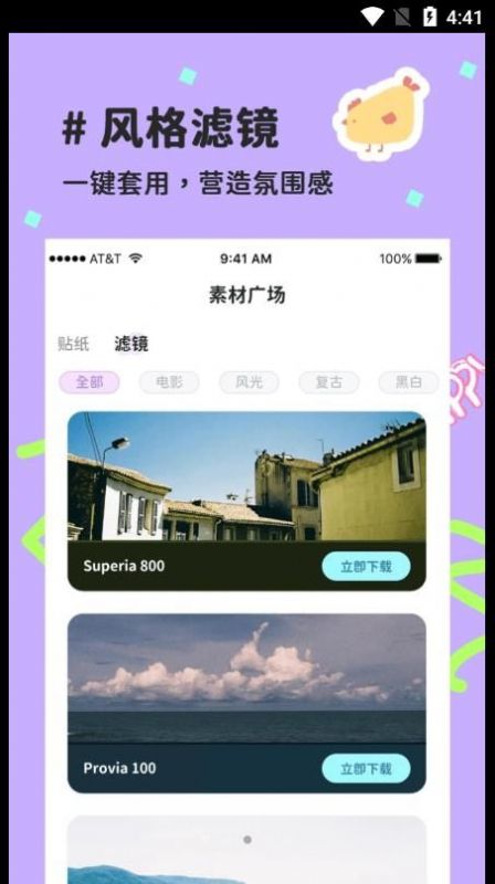 喵趣拼图手机软件app截图