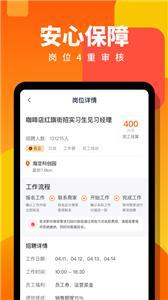 伯乐直聘手机软件app截图