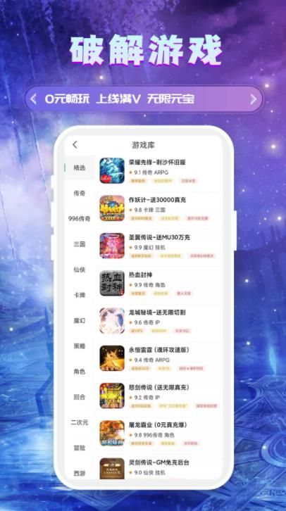 千游游戏盒子2024手机软件app截图