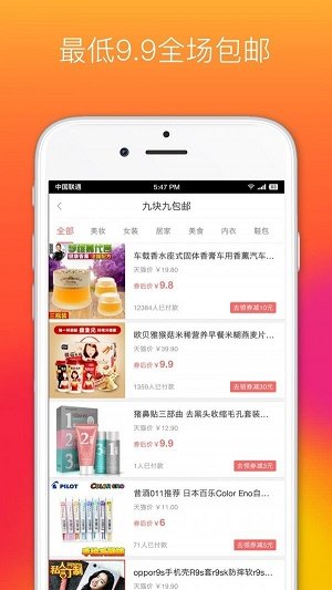 省钱优品手机软件app截图