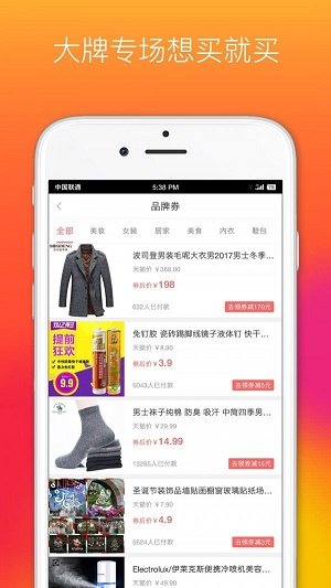 省钱优品手机软件app截图