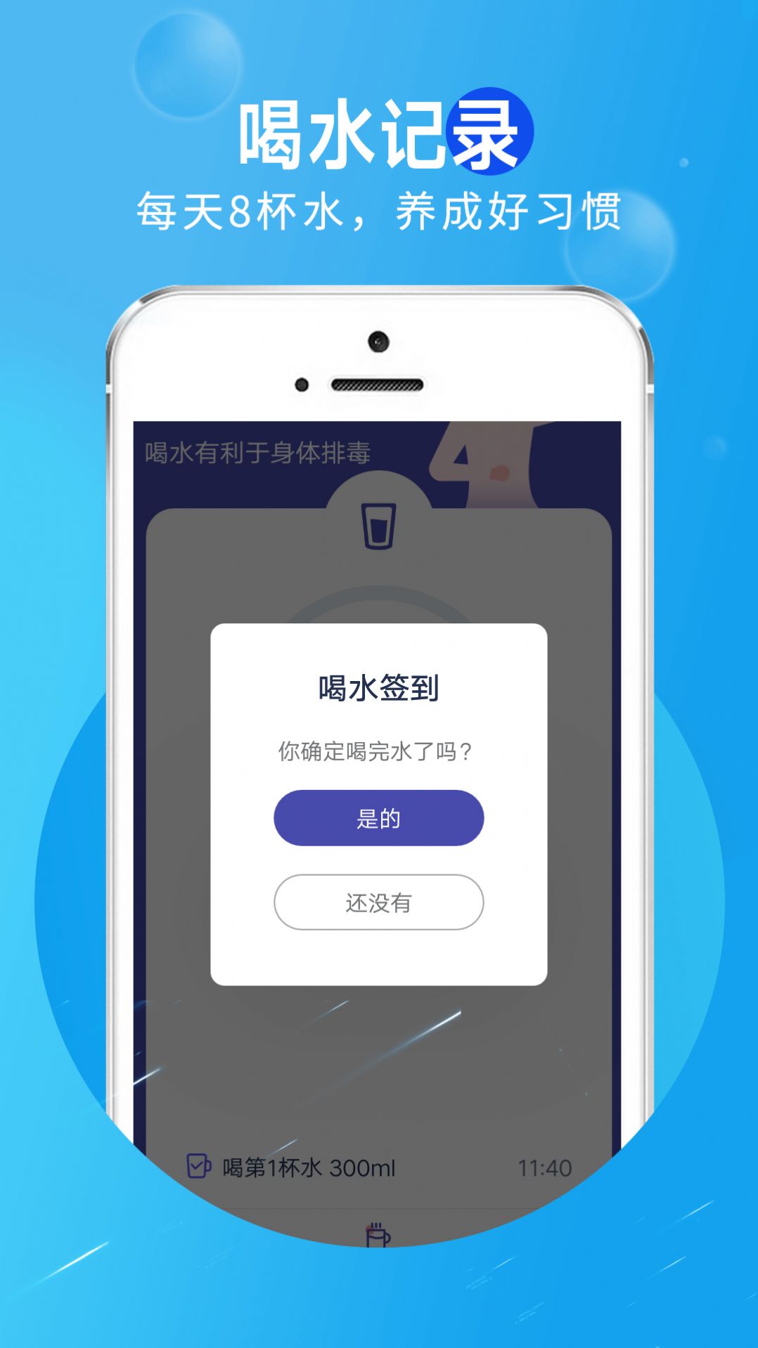 旋转活力走路手机软件app截图