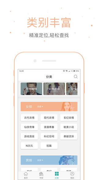 落初小说手机软件app截图