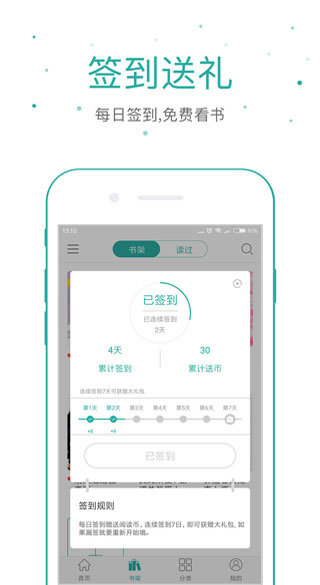 落初小说手机软件app截图