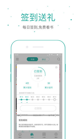 落初小说v1.0.8手机软件app截图