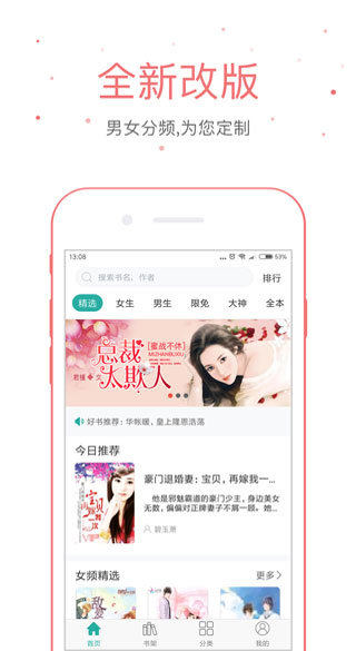落初小说手机软件app截图