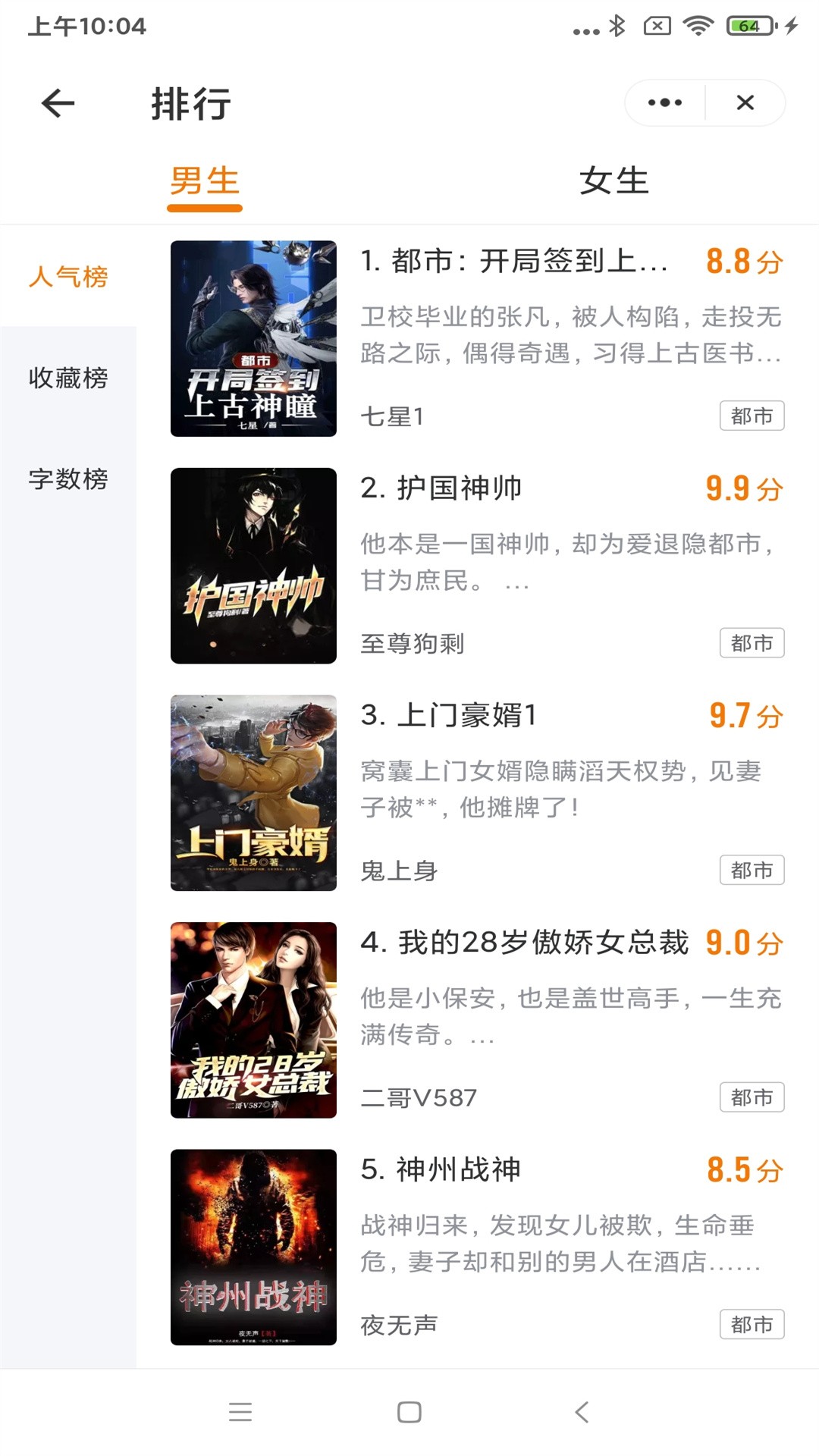 多宝小说手机软件app截图