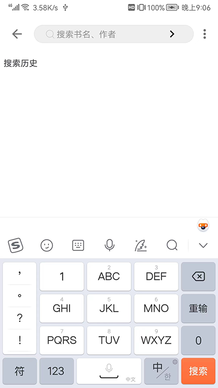 全网小说阅读器app免费版下载手机软件app截图