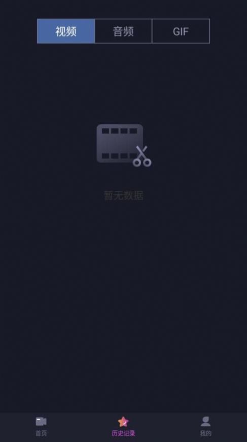 视屏视频剪辑手机软件app截图