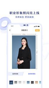 专业证件照拍摄手机软件app截图