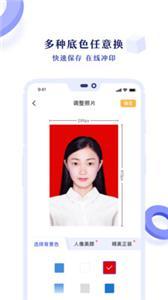 专业证件照拍摄手机软件app截图