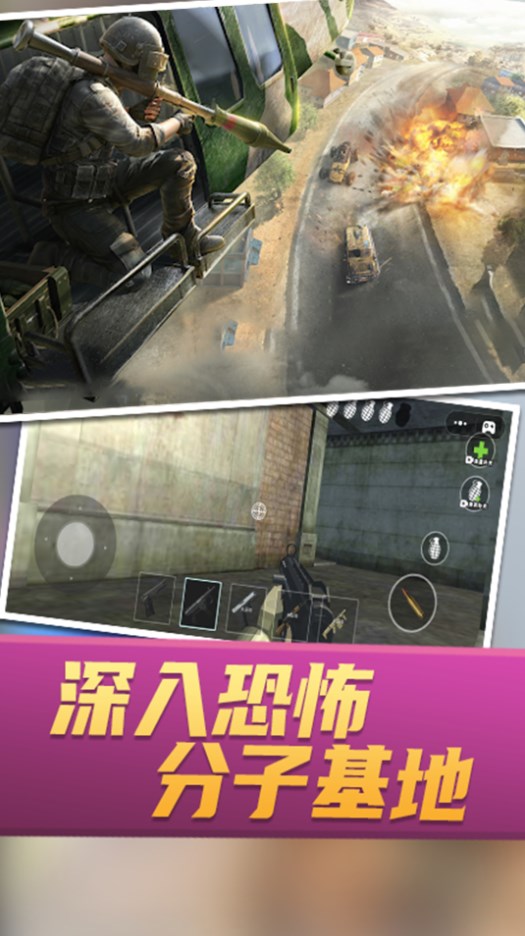 战场攻防大乱斗手游app截图