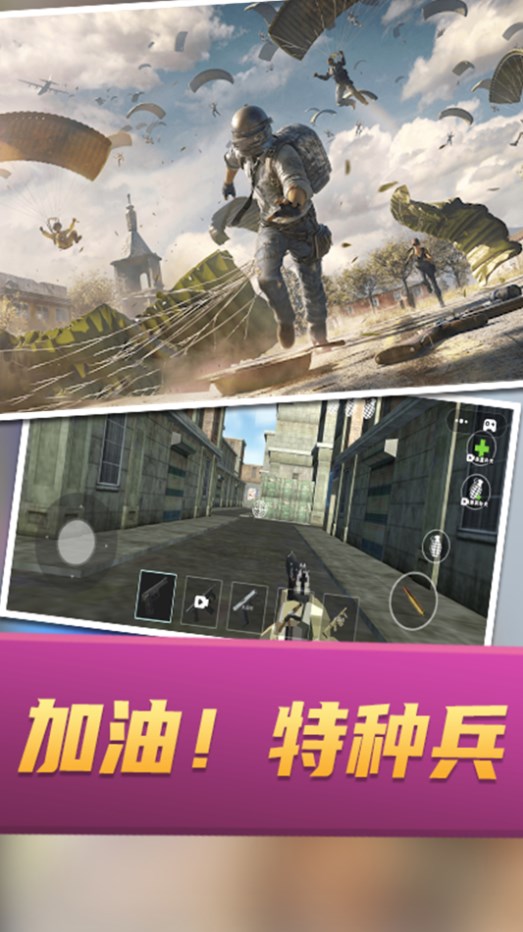 战场攻防大乱斗手游app截图