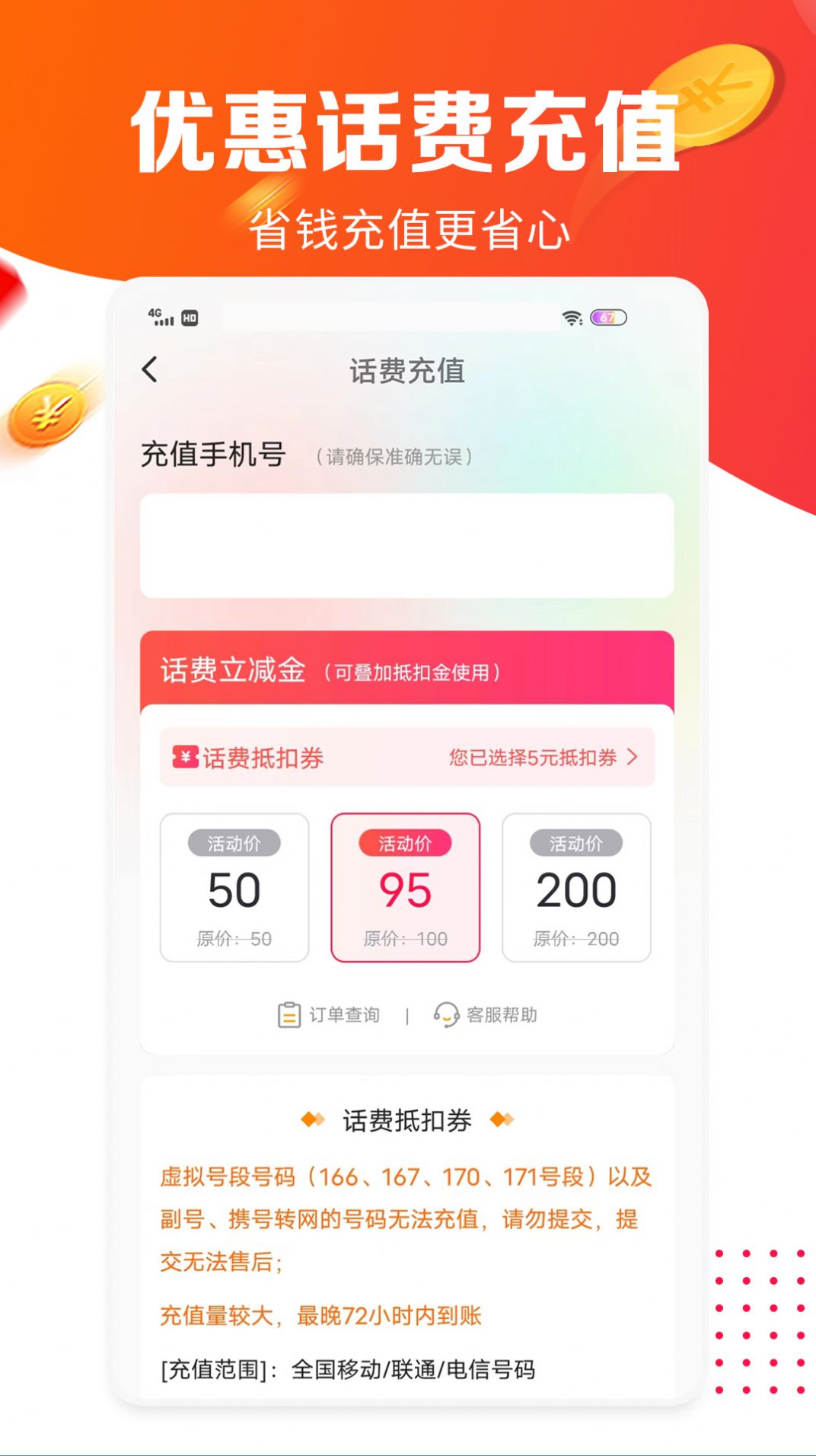 丁丁来电手机软件app截图