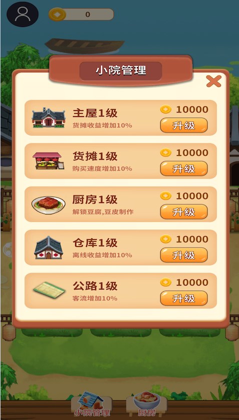 悠闲小农民手游app截图