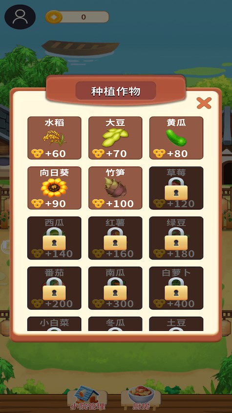 悠闲小农民手游app截图
